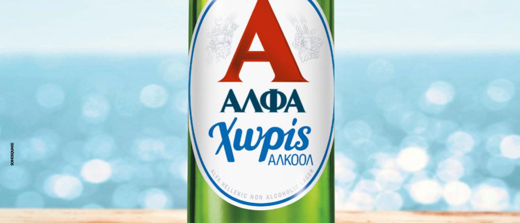 ΑΛΦΑ Χωρίς Αλκοόλ: Η υπέροχη γεύση της μπύρας ΑΛΦΑ τώρα και χωρίς αλκοόλ | 0 bovary.gr