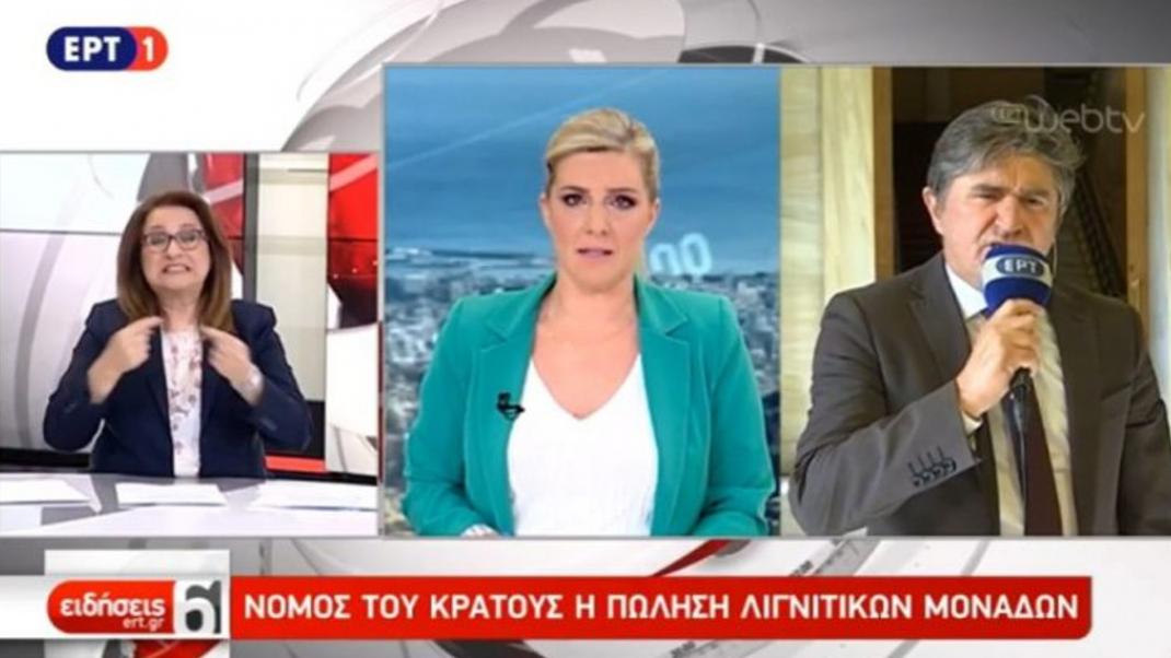 Επικό! Ρεπόρτερ της ΕΡΤ νόμιζε ότι ήταν εκτός αέρα και έκανε τον τραγουδιστή στο δελτίο ειδήσεων  | 0 bovary.gr