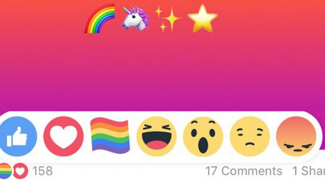 Πώς θα ξεκλειδώσετε το emoji του Gay Pride, που βλέπετε να πατούν οι φίλοι σας στο Facebook  | 0 bovary.gr