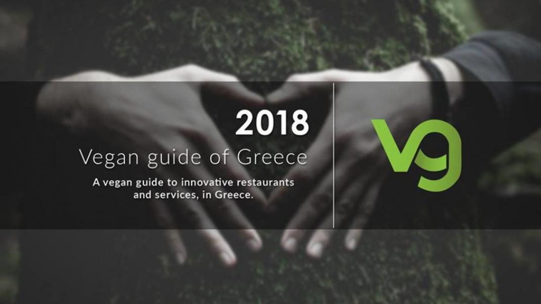 Όλα τα vegan σημεία της Ελλάδας σε έναν ηλεκτρονικό οδηγό | 0 bovary.gr