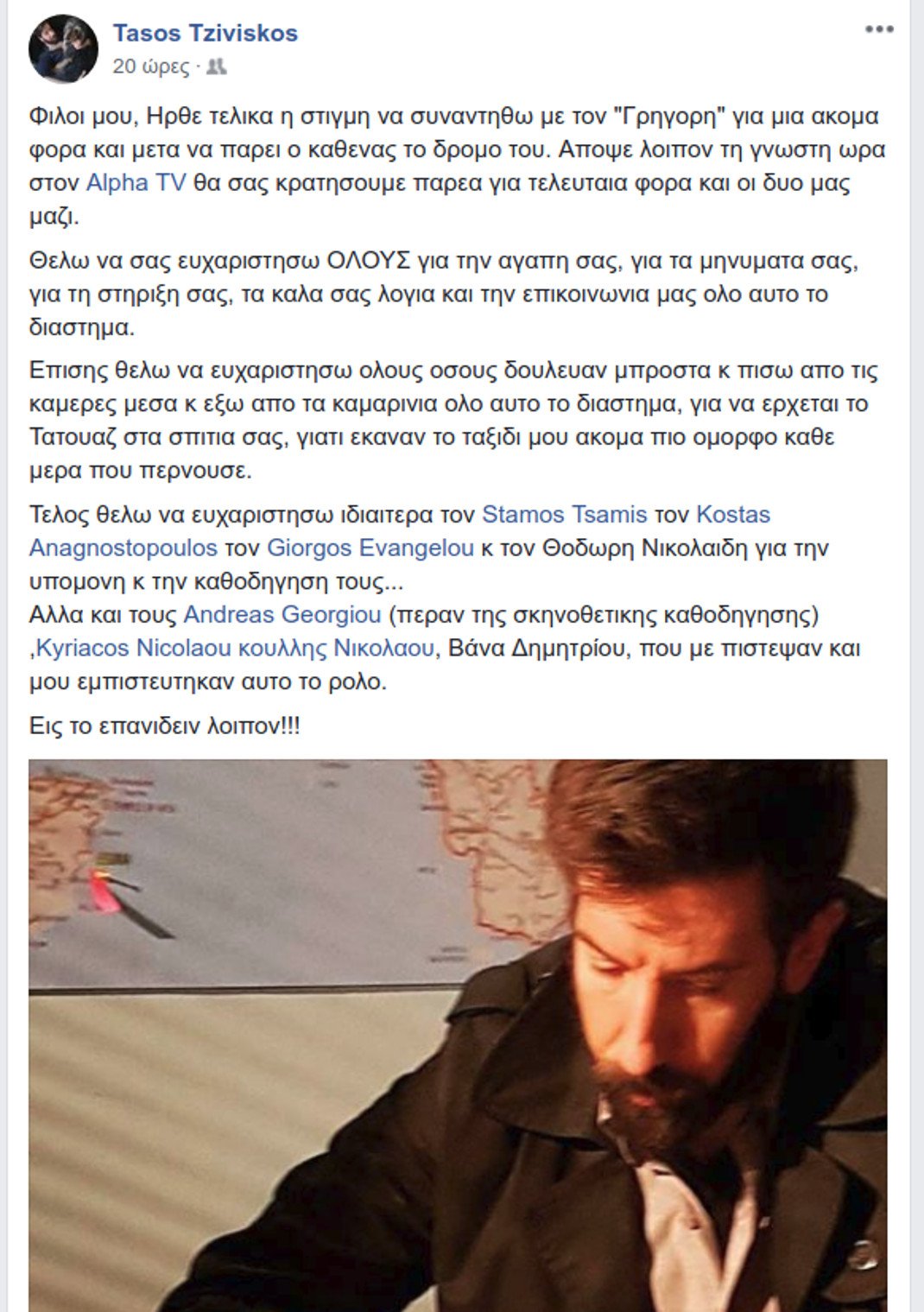 Tasos Tziviskos facebook