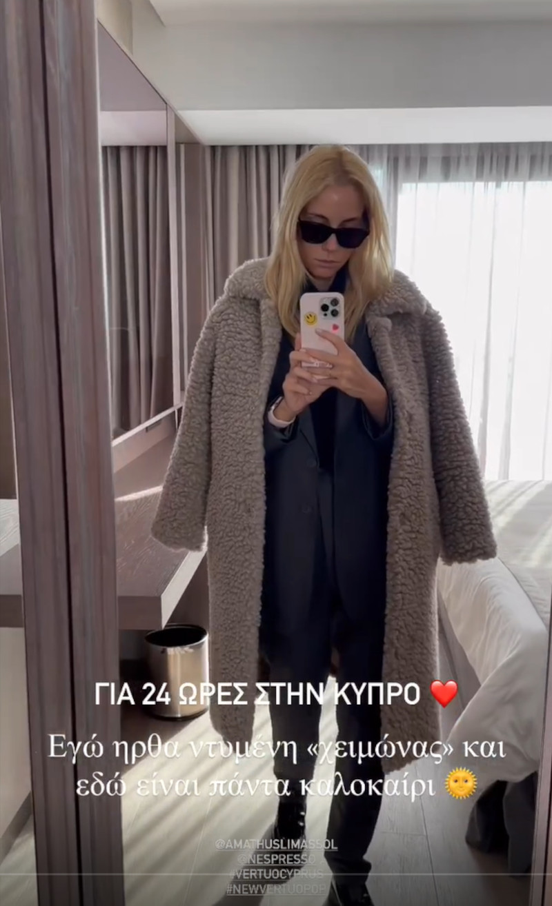 Η Δούκισσα Νομικού με στιλάτο teddy coat -Βρήκαμε ένα παρόμοιο από τη νέα συλλογή των Zara 