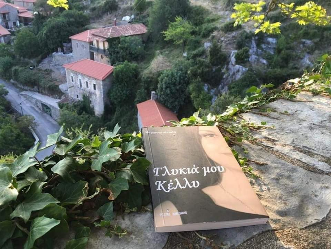 Αληθινές ιστορίες. Μαριάννα Μεταξά. Πώς είναι η ζωή με τον παιδικό διαβήτη; 2 glykia kelly