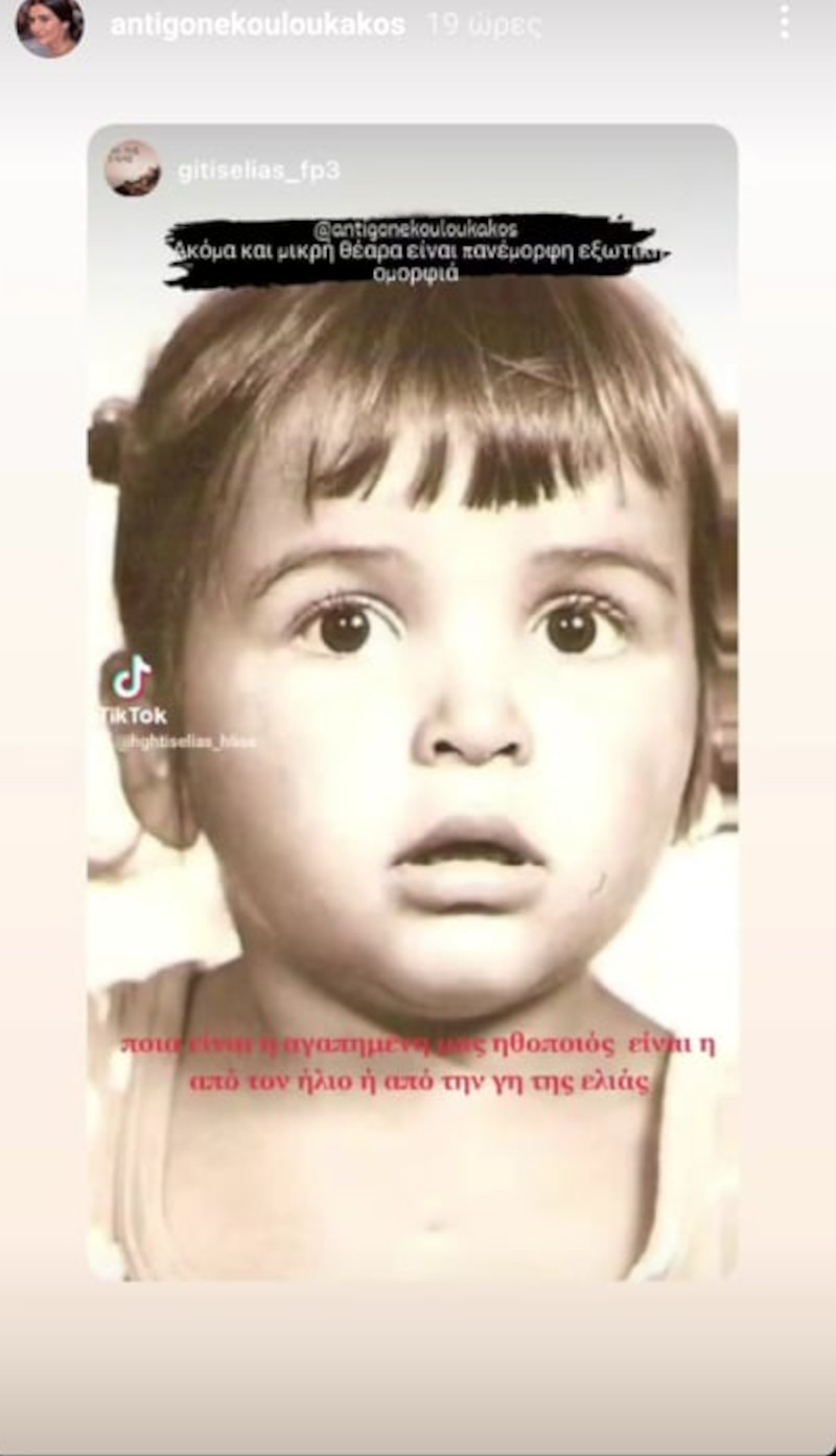 Η παιδική φωτογραφία της Αντιγόνης Κουλουκάκου -Η ηθοποιός μικρό κορίτσι, με αφέλειες 