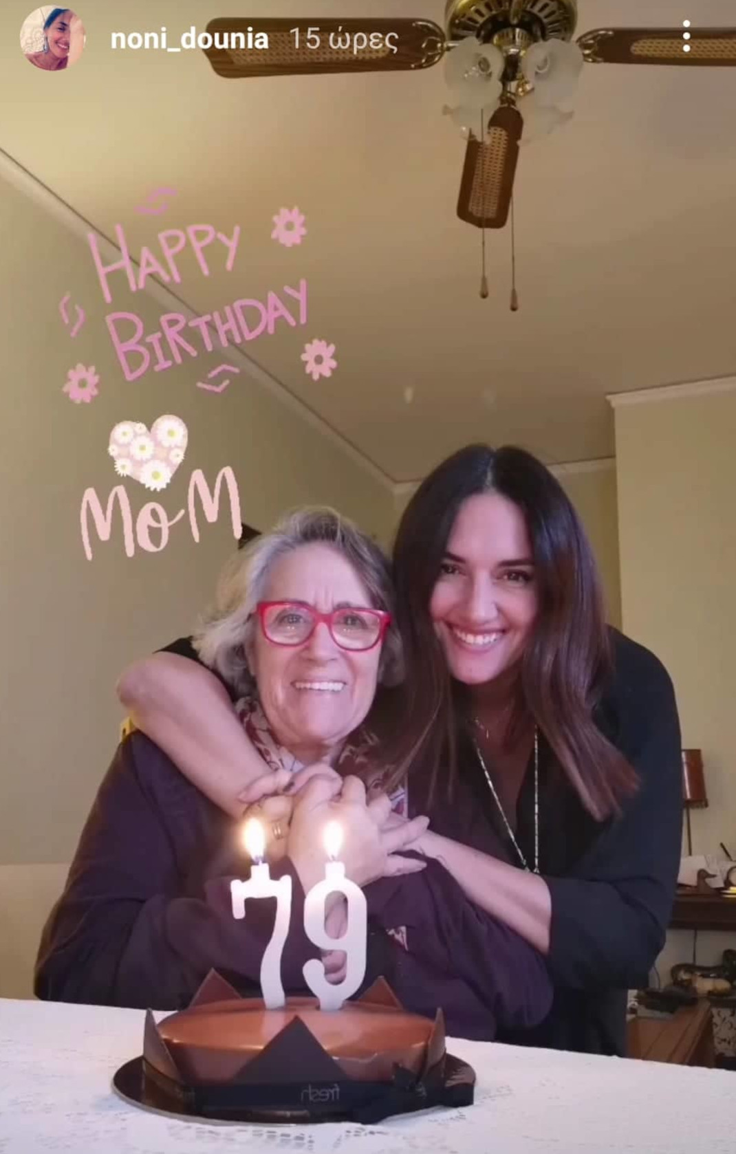 Νόνη Δούνια: Η μητέρα της είχε γενέθλια -Ποζάρουν μαζί χαμογελαστές στο Instagram