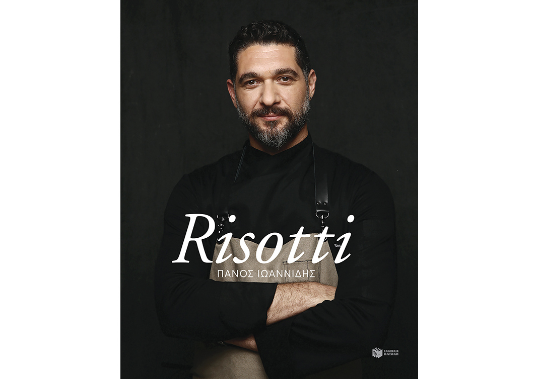 Risotti: Δύο εκπληκτικές συνταγές για ριζότο από το νέο βιβλίο του Πάνου Ιωαννίδη, φωτογραφία-3