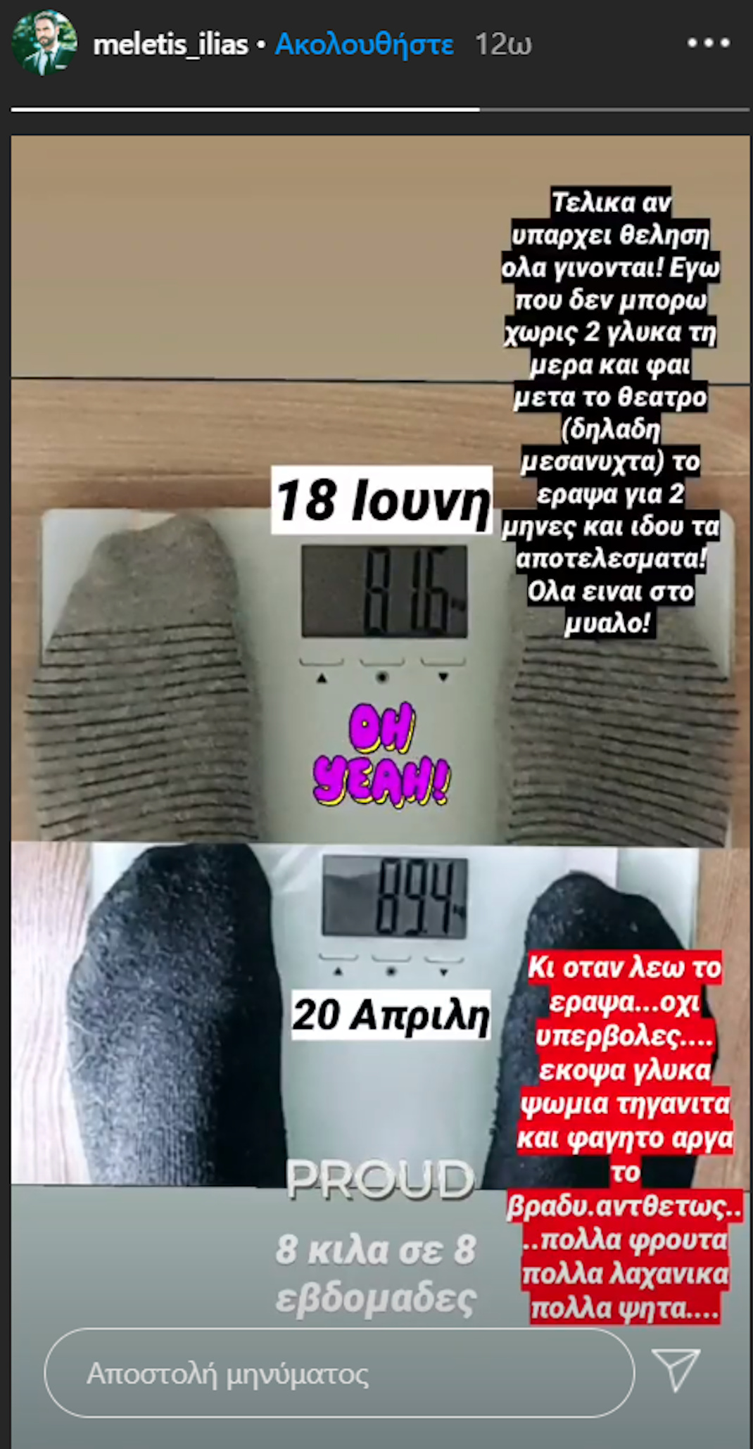 Έλλη Κοκκίνου: «Έτσι έχασα 20 κιλά» | 8kb.es