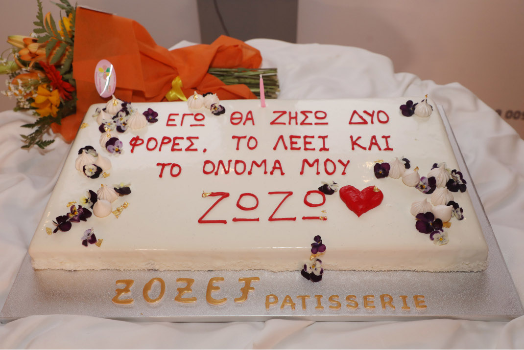 Η Ζωζώ Σαπουντζάκη έκανε πάρτι για τα γενέθλιά της -Το μήνυμα στην τούρτα της 