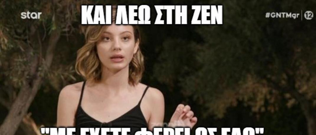 Η Αννα Μαρία