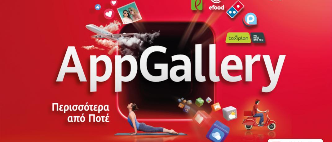 App Gallery Huawei