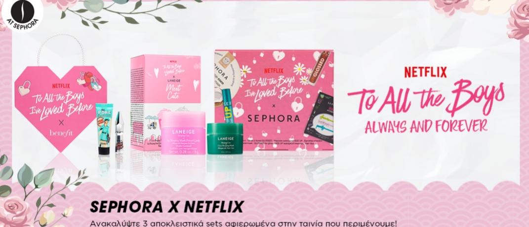 SEPHORA X NETFLIX 