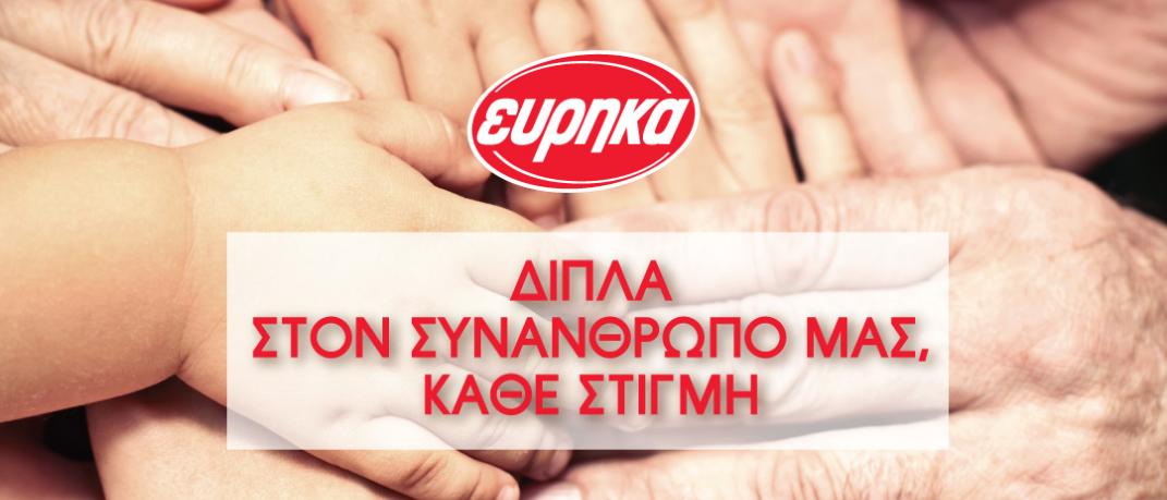 Η ΕΥΡΗΚΑ ΓΙΑ ΤΗΝ ΟΥΚΡΑΝΙΑ