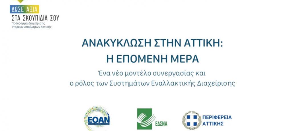 ΕΣΔΝΑ