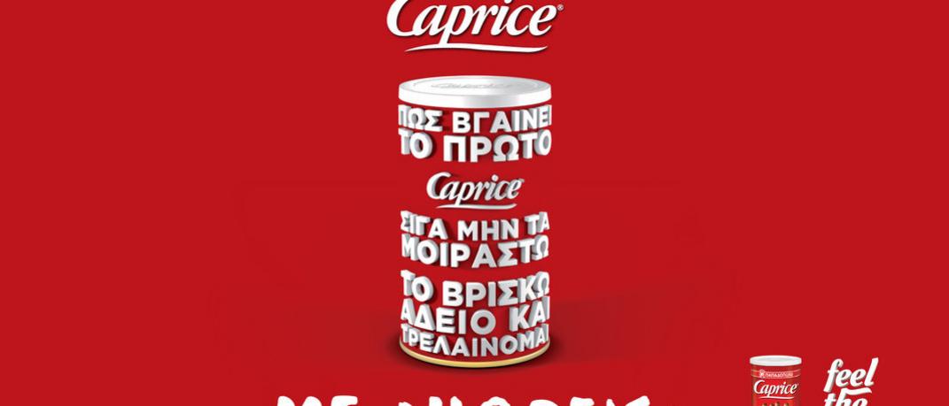 Νέα καμπάνια Caprice Παπαδοπούλου “Feel the Roll”: Γεμάτη αλήθειες και απόλαυση! | 0 bovary.gr