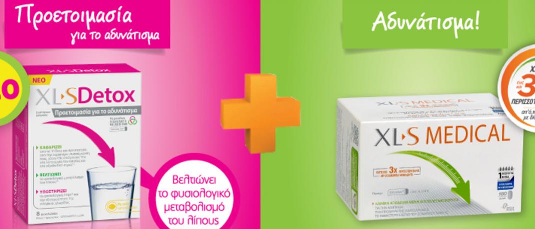 Προετοιμασία για το αδυνάτισμα με το NEO XL-SDetox! | 0 bovary.gr