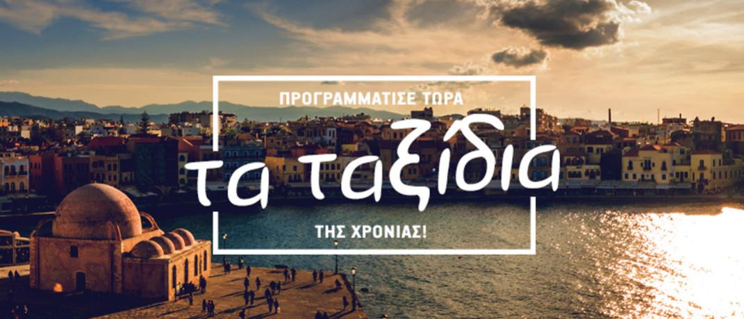 Olympic Air: Ταξίδια σε όλη την Ελλάδα από €19 | 0 bovary.gr