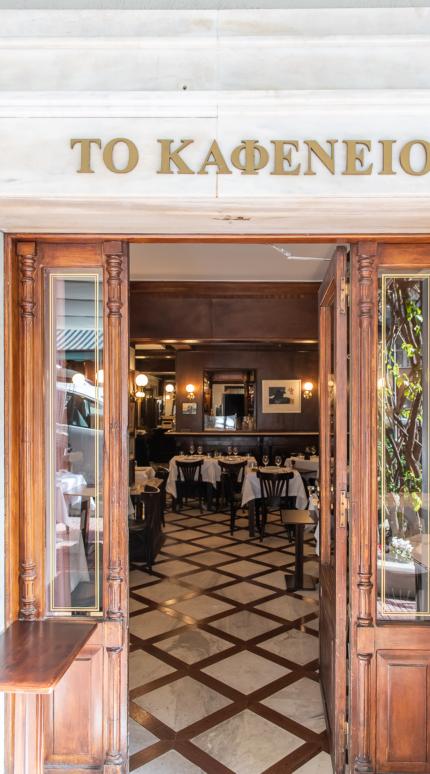 Το ιστορικό Καφενείο 1987 στο Κολωνάκι επαναλειτουργεί