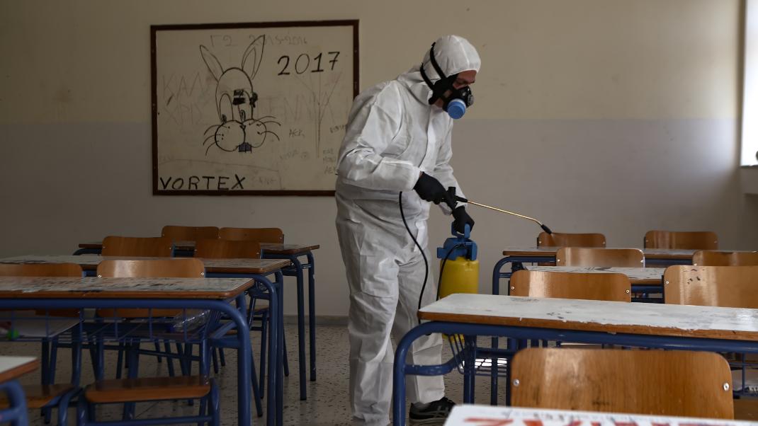 Απολύμανση στο σχολείο 