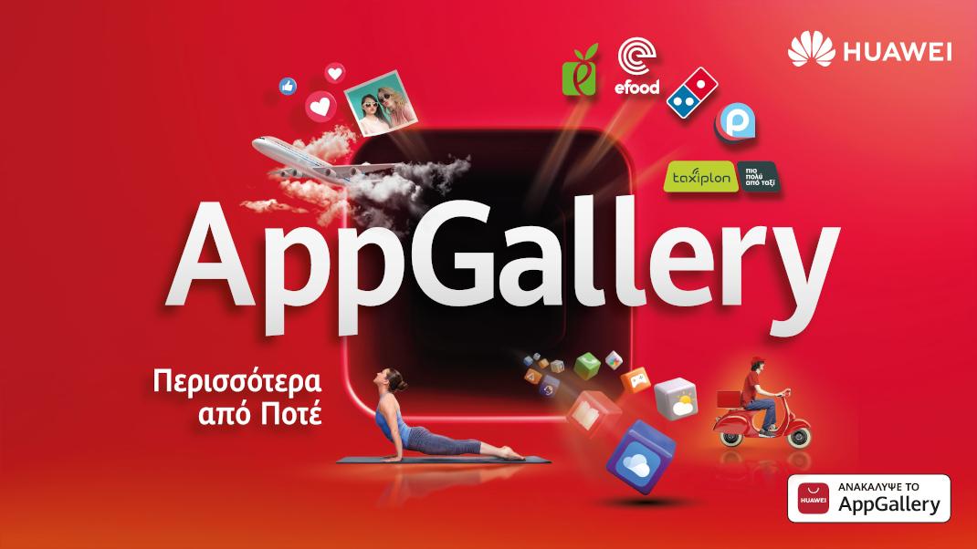 App Gallery Huawei