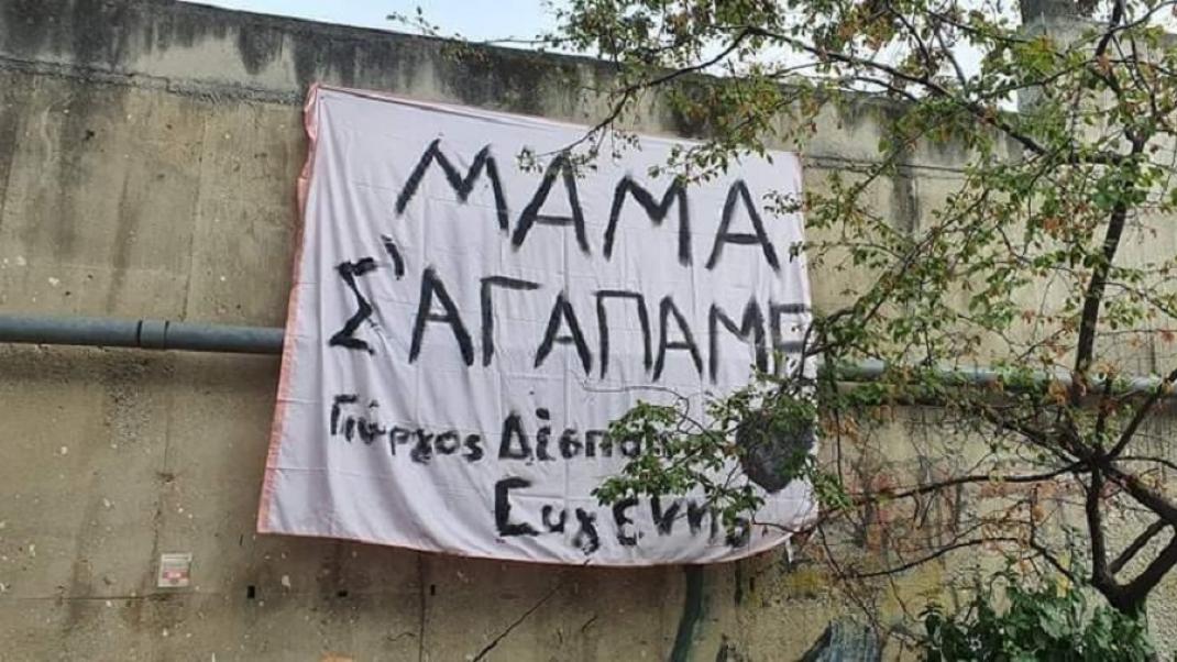 Πανό για μητέρα με κορωνοϊό στη Θεσσαλονίκη