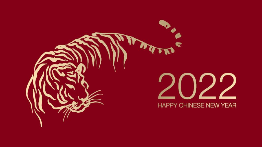 To 2022 είναι η χρονιά της τίγρης