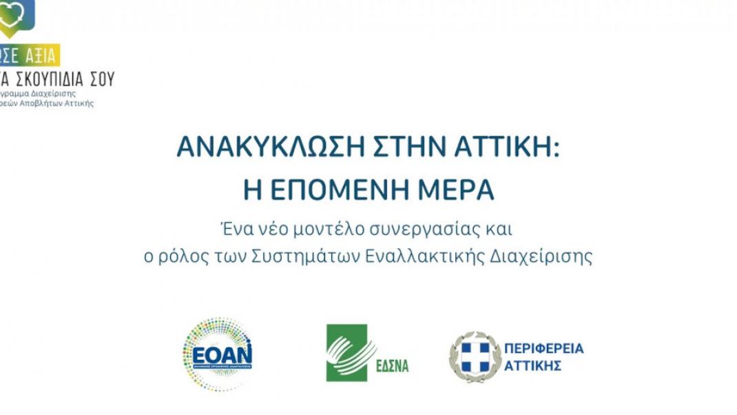 ΕΣΔΝΑ