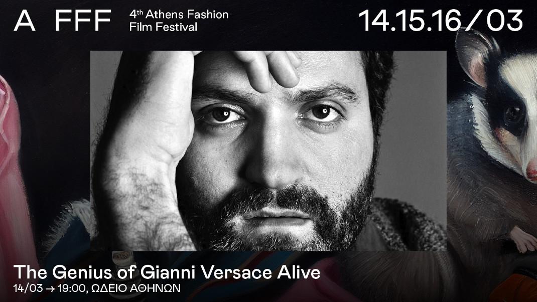 «The Genius of Gianni Versace Alive» του Salvatore Zannino 