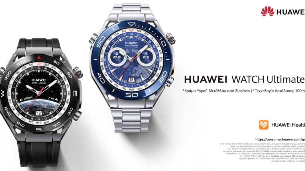 HUAWEI WATCH Ultimate 