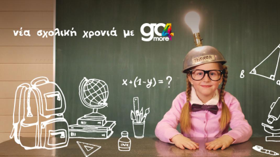 Έξυπνες ιδέες με το πρόγραμμα go4more της Εθνικής Τράπεζας