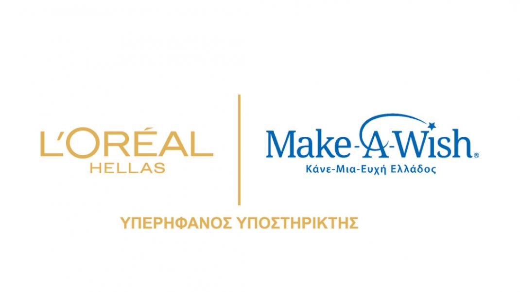 Η L'Oréal Hellas υποστηρικτής του Make-A-Wish Ελλάδος  | 0 bovary.gr