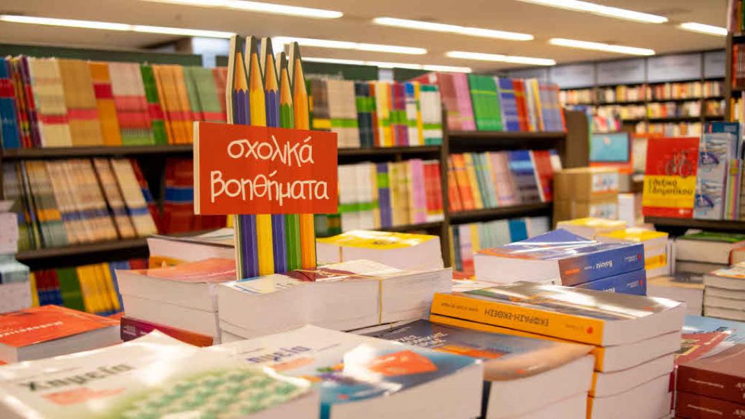 Φέτος για όλα τα σχολικά, επιλέγεις Public | 0 bovary.gr