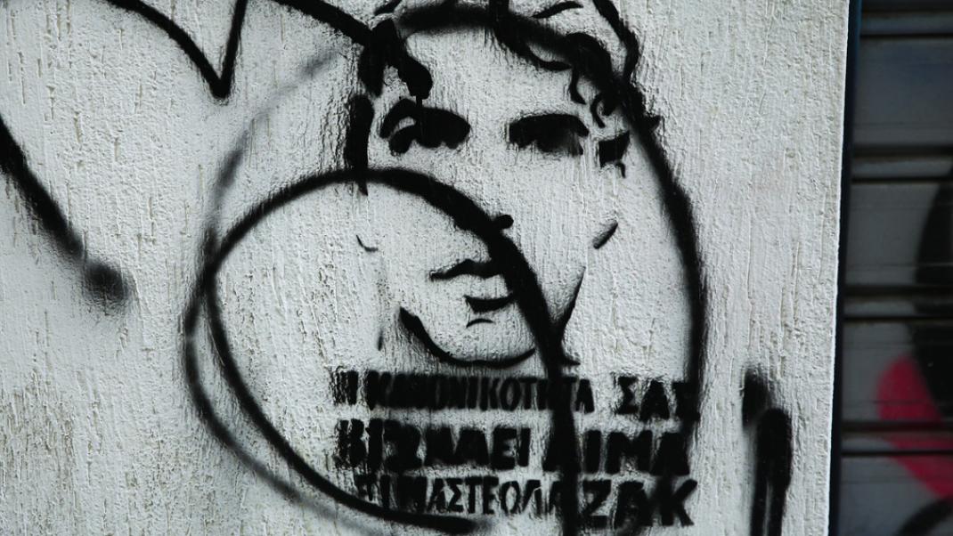 Γκράφιτι με τον Ζακ Κωστόπουλο. Φωτογραφία: George Vitsaras / SOOC