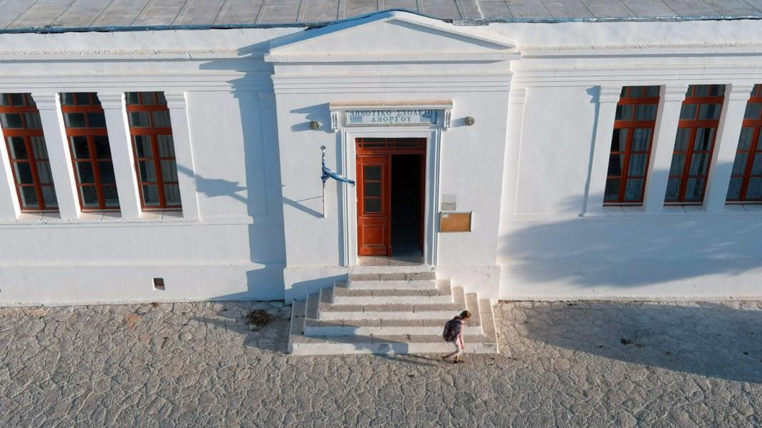  Δημοτικό σχολείο Αμοργού 