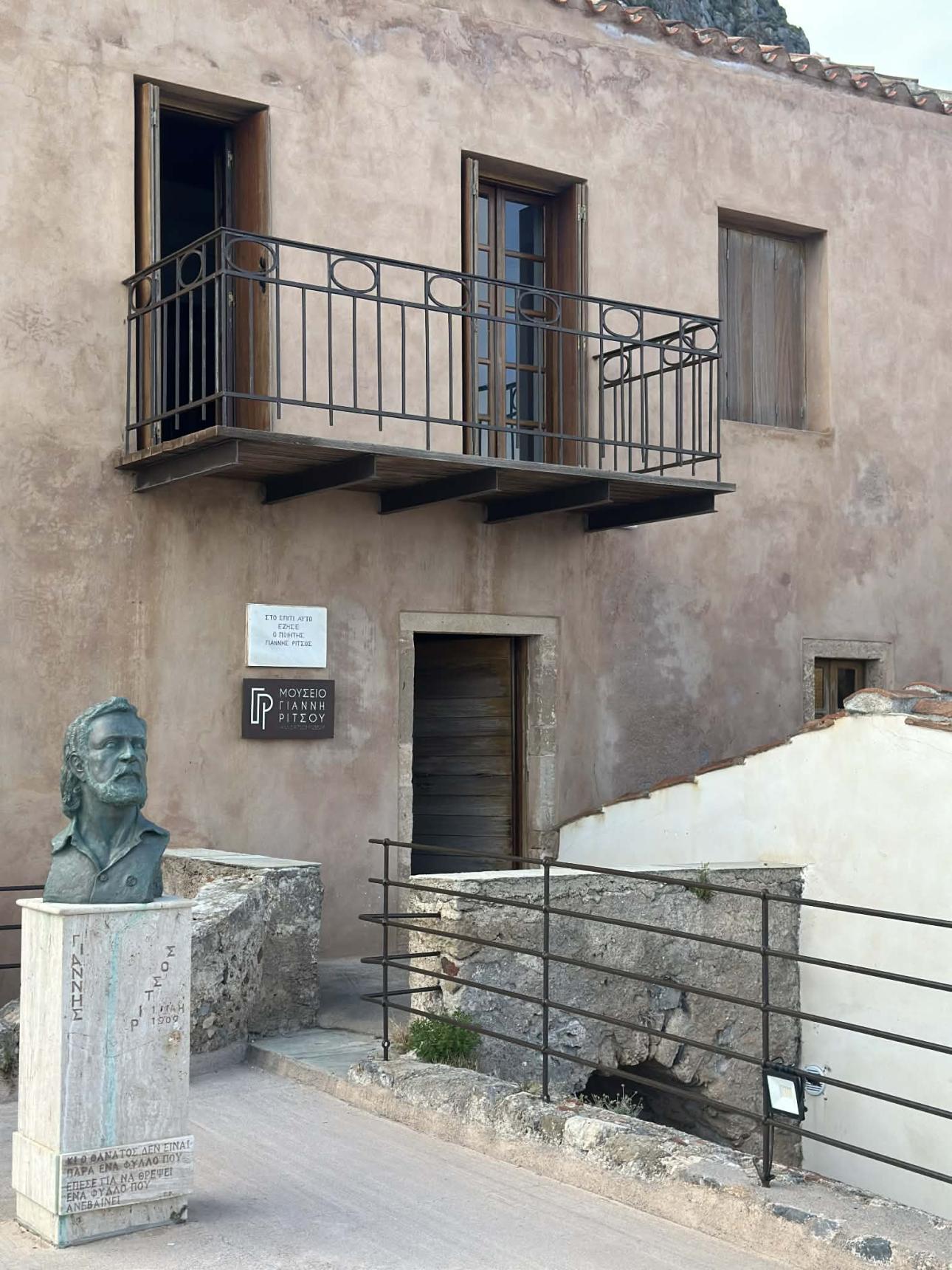  Η μπρούτζινη προτομή του ποιητή έξω από την είσοδο της οικίας. 