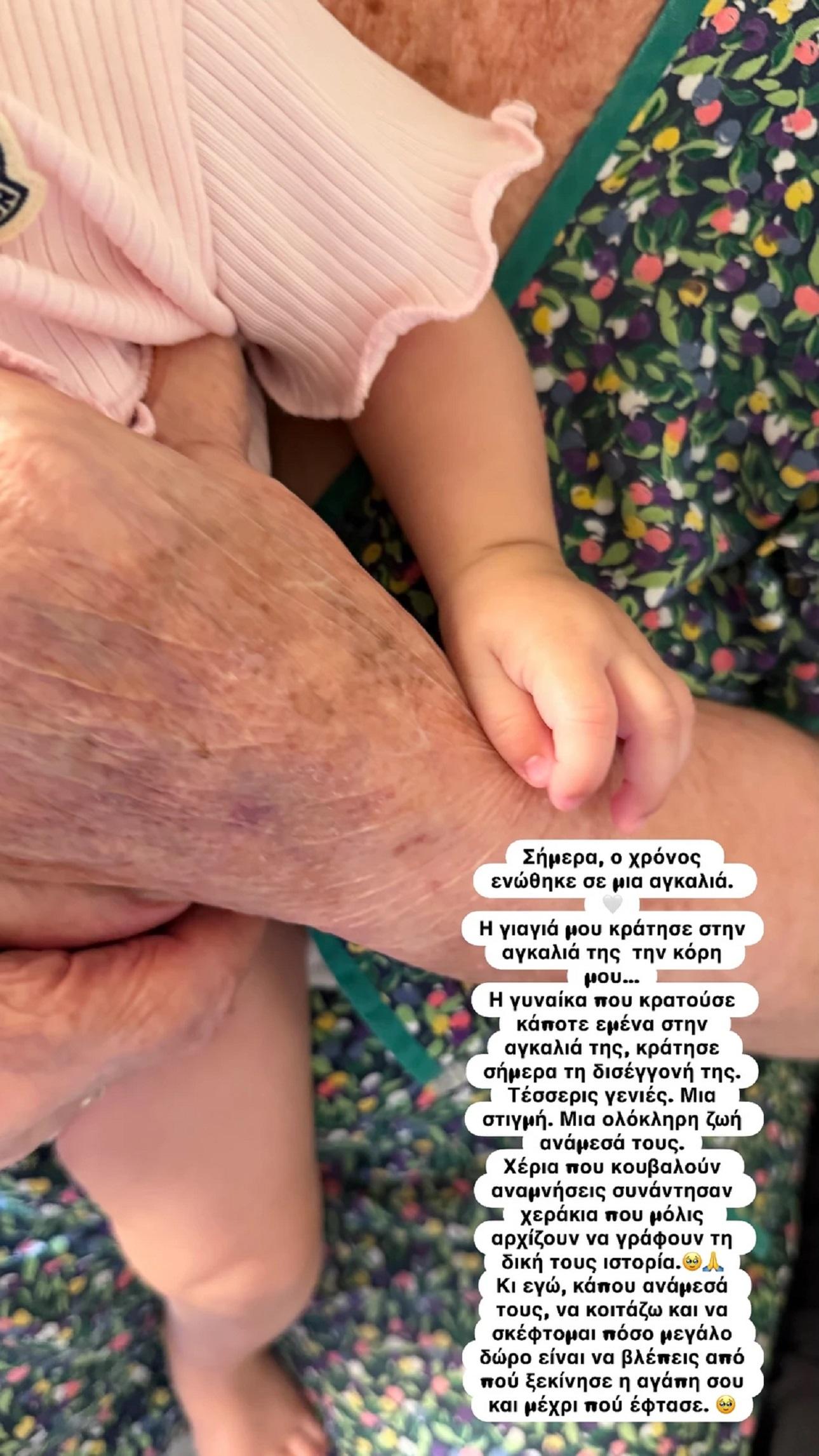 Φωτογραφία /IG: @katken