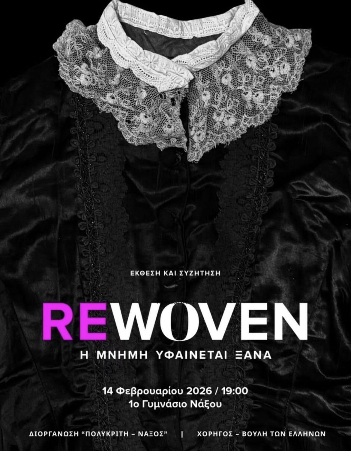   Η αφίσα της έκθεσης 