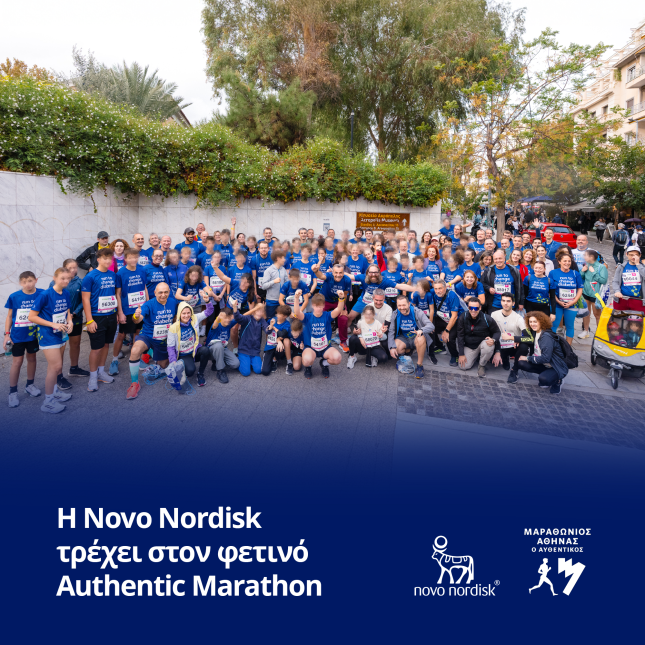  Η δρομική ομάδα της Novo Nordisk Hellas, “Run to Change Diabetes”  