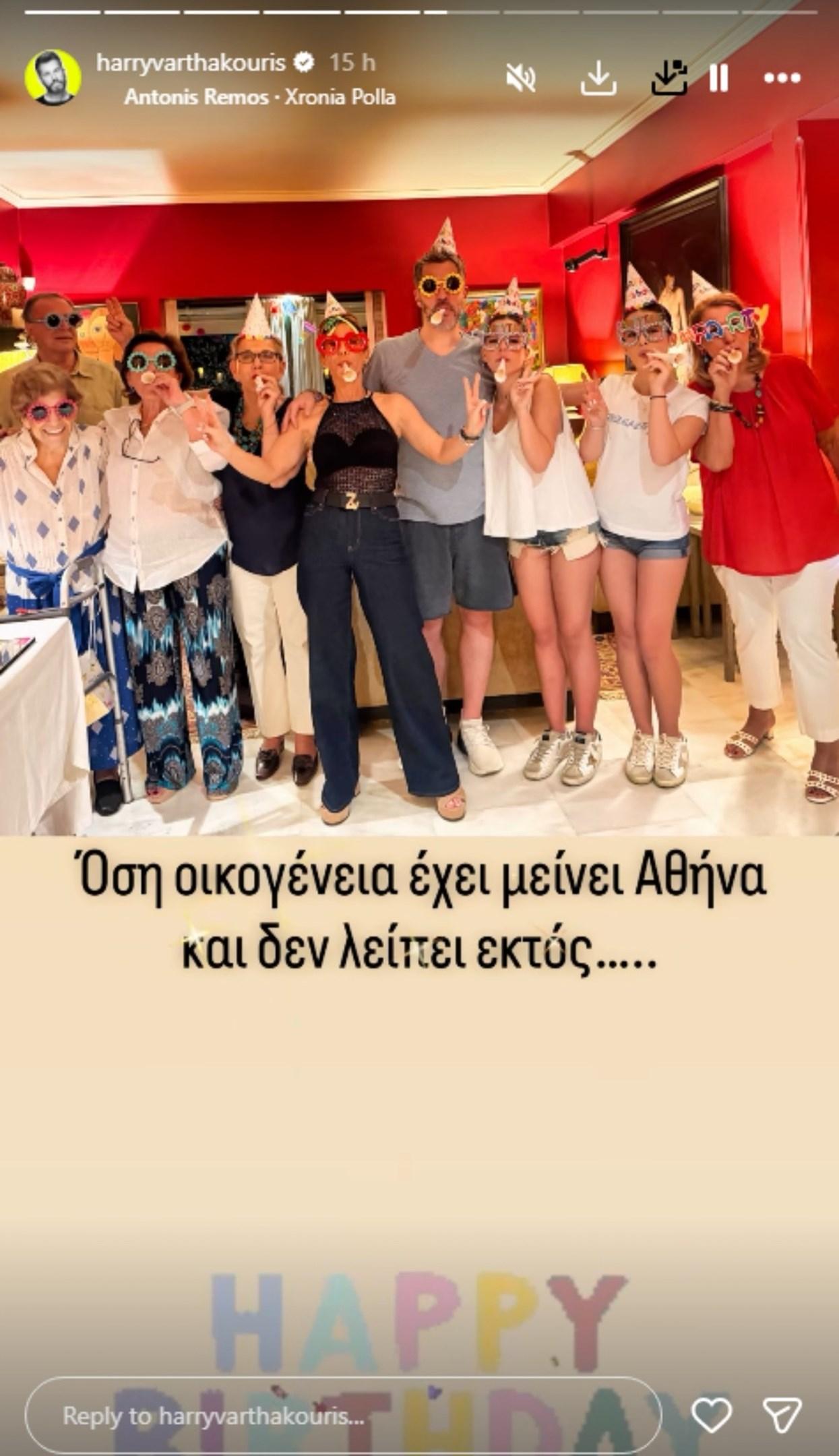 Χάρης και Αντελίνα Βαρθακούρη με την οικογένειά τους/ @harryvarthakouris