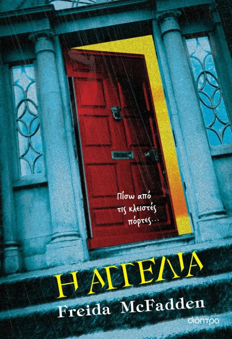 Το βιβλίο γίνεται ταινία