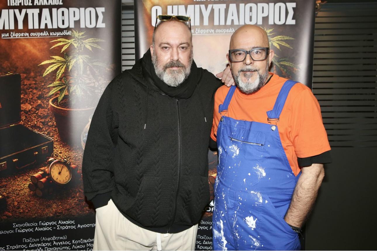  Γιώργος Αλκαίος-Στράτος Αγιοστρατίτης 