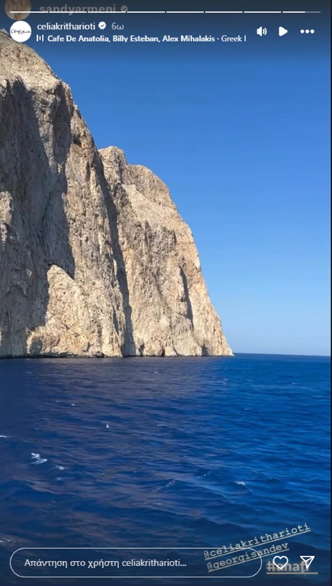 Φωτογραφία Instagram/Celia Kritharioti