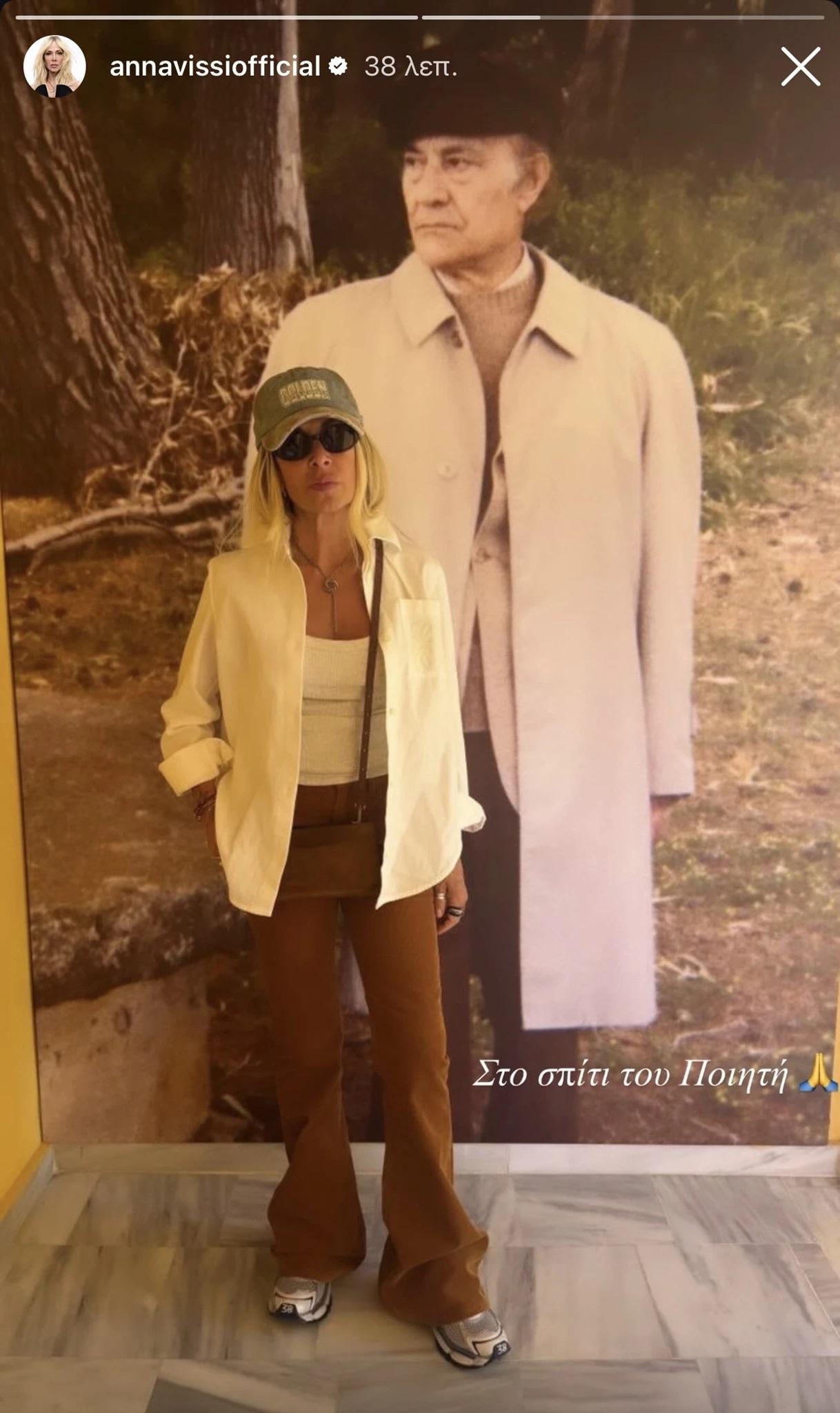 Άννα Βίσση/ @annavissiofficial