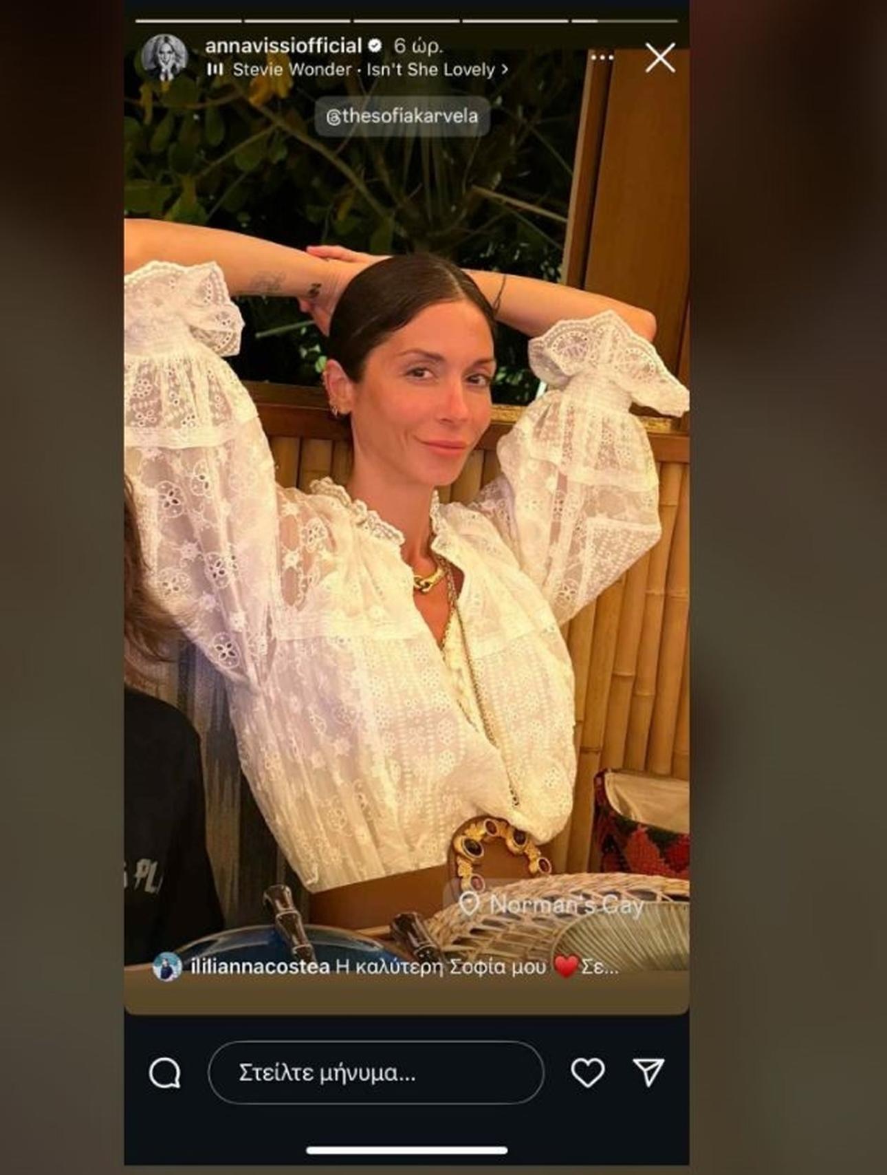 Σοφία Καρβέλα/ @annavissiofficial
