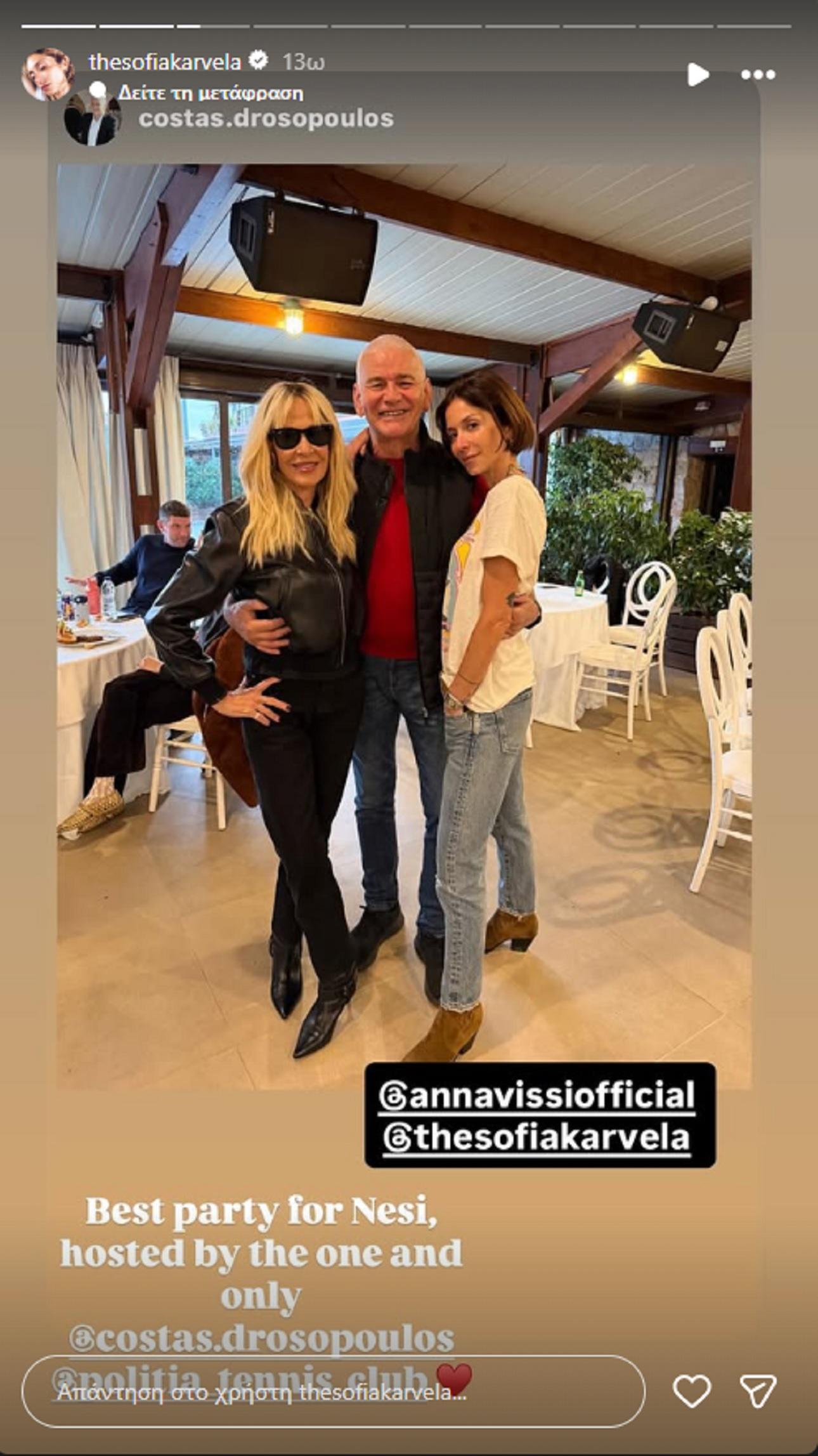 Φωτογραφία Instagram Story/Sofia Karvela