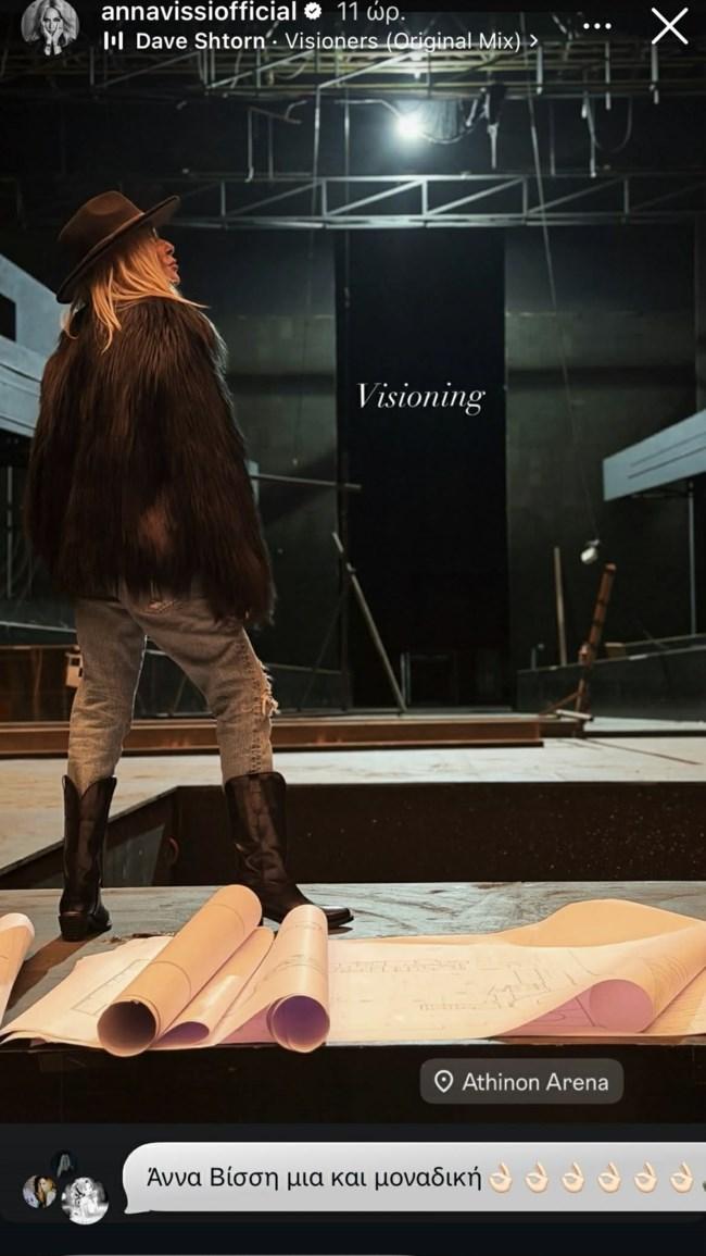  Η Άννα Βίσση στη σκηνή του «Αθηνών Αρένα». 