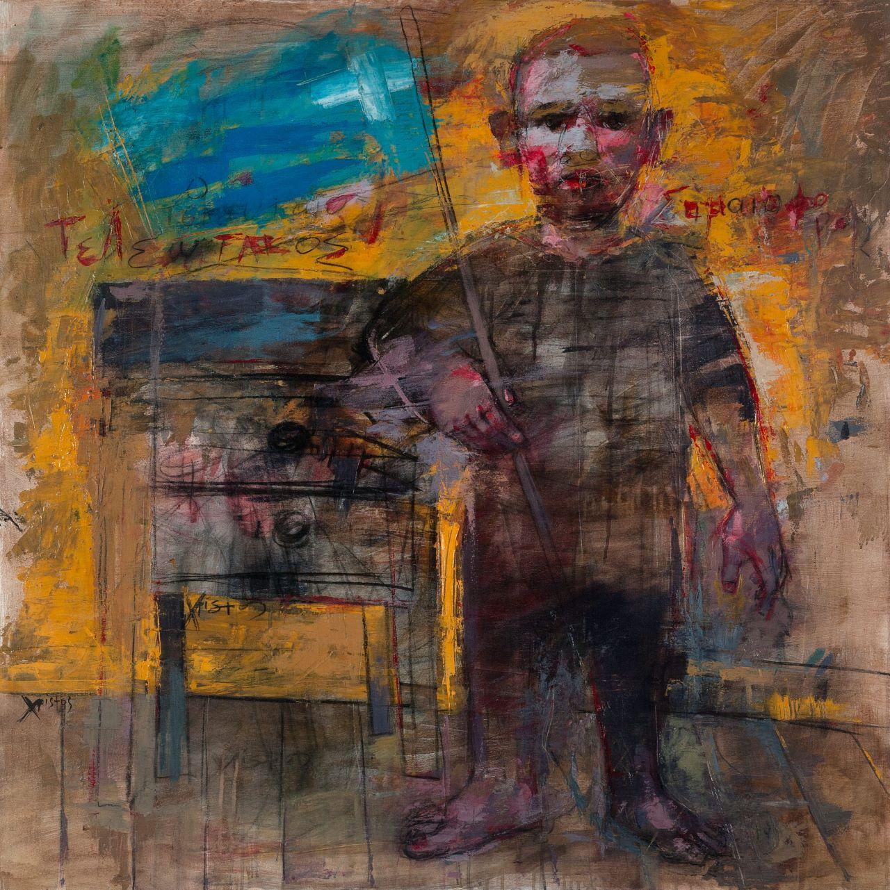 Έργο του καλλιτέχνη 