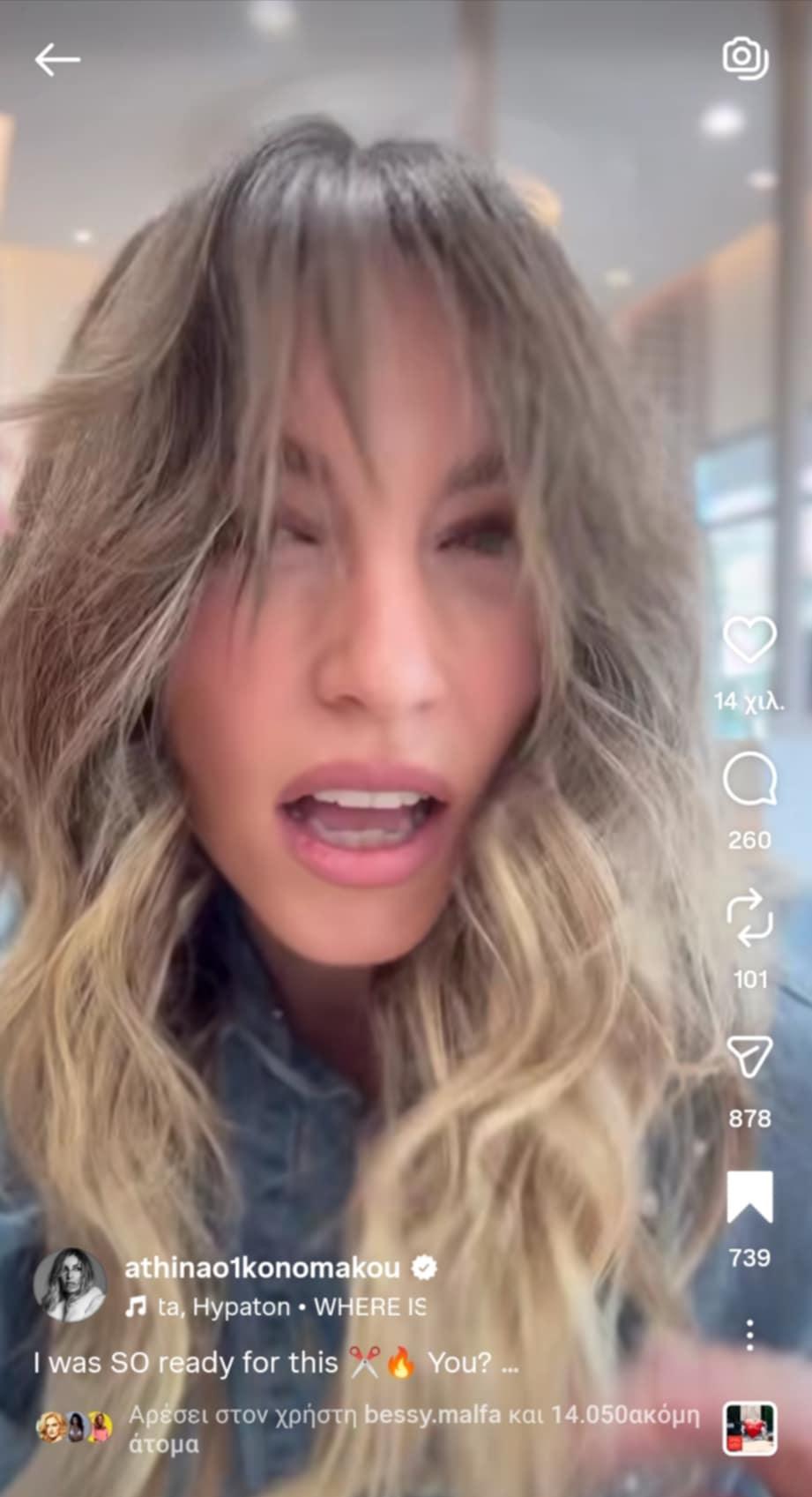 Αθηνά Οικονομάκου/ @athinao1konomakou