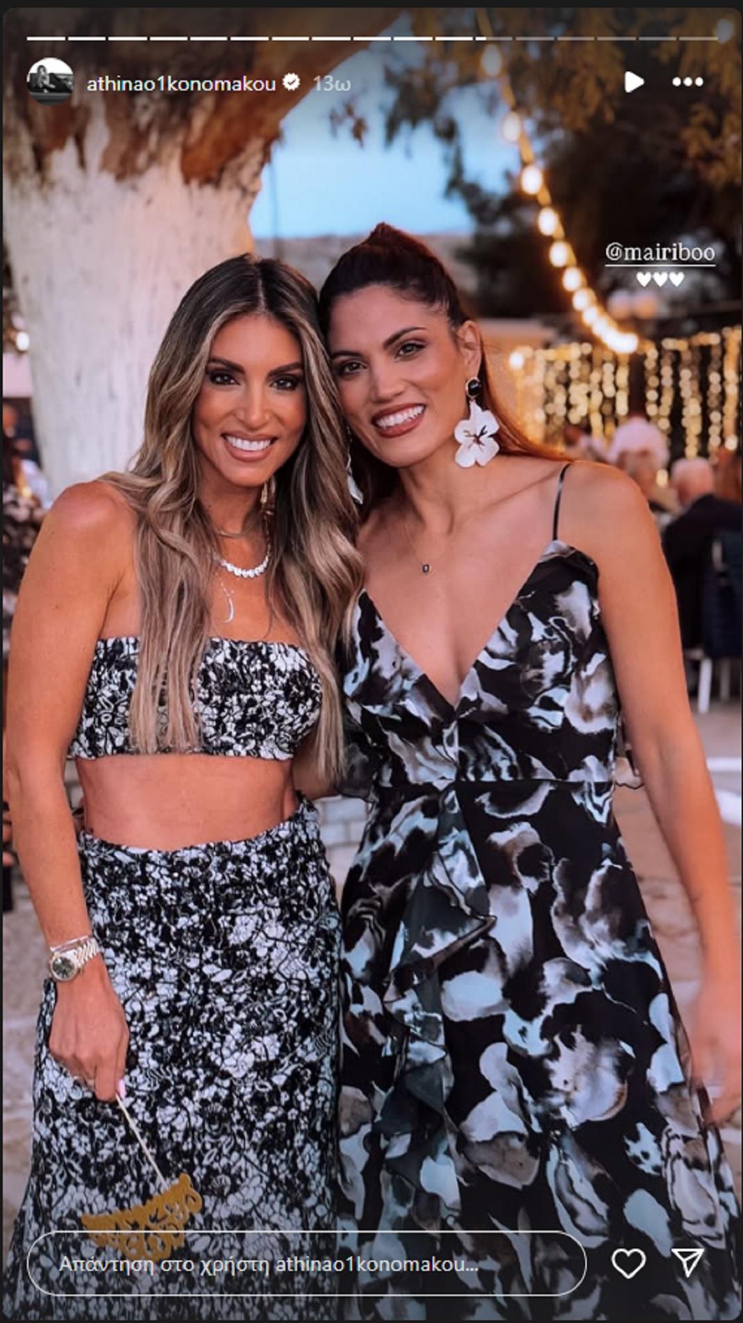 Φωτογραφία Instagram/@athinao1konomakou