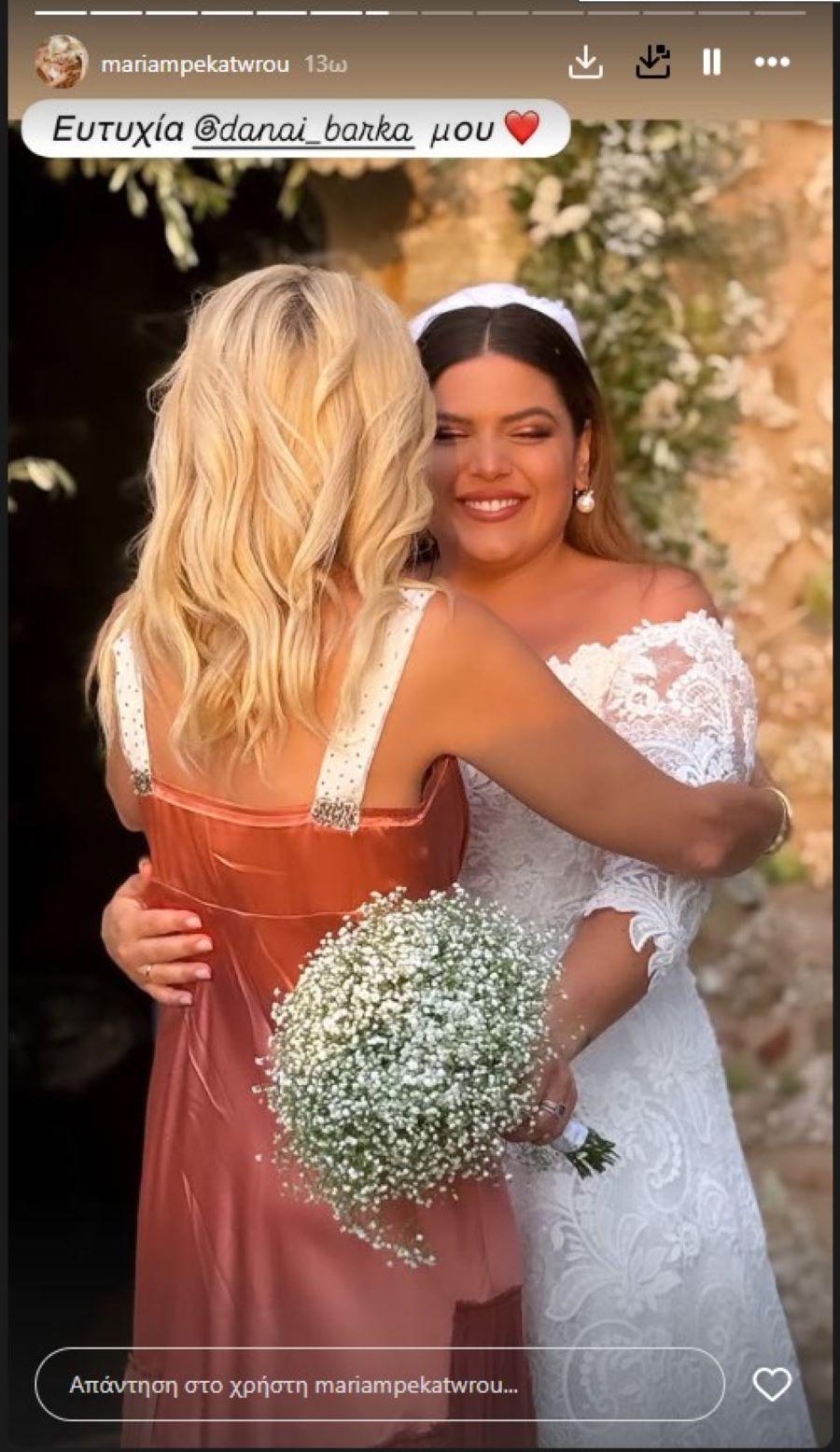 Η Μαρία Μπεκατώρου με τη Δανάη Μπάρκα/ Instagram/ @mariampekatwrou 