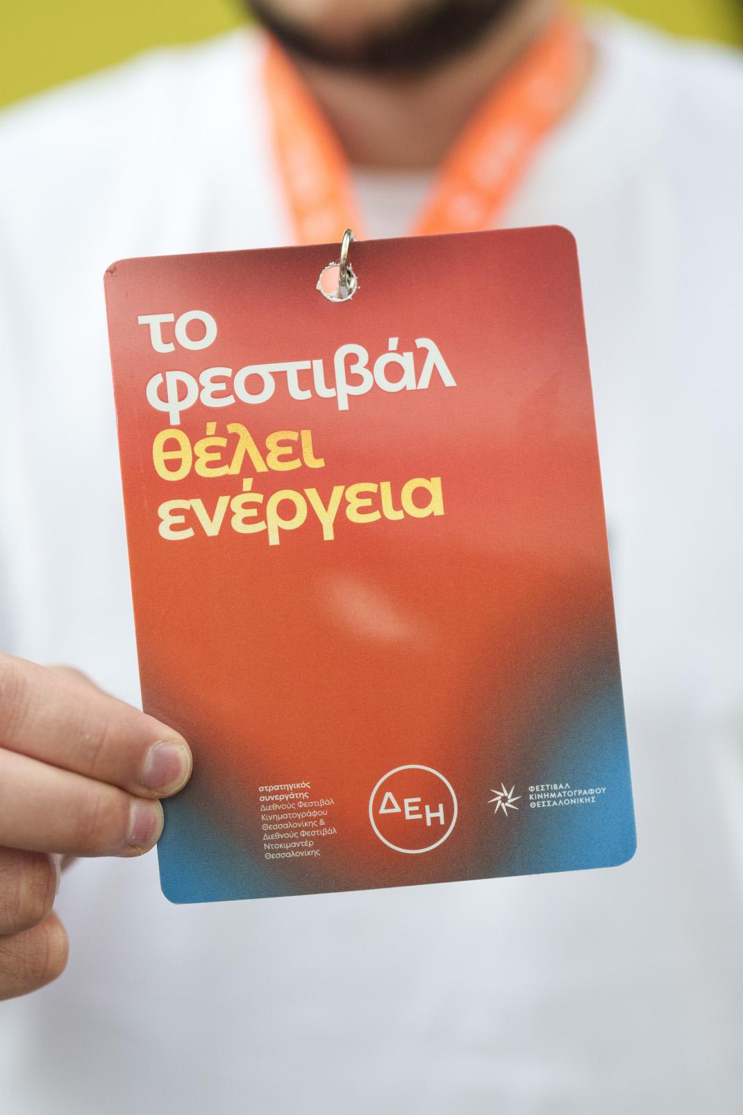 Φωτογραφία: Άγγελος Ζυμάρας (@angeloszymaras) & Κωνσταντίνος Τσακαλίδης (@tsakalidis_k)